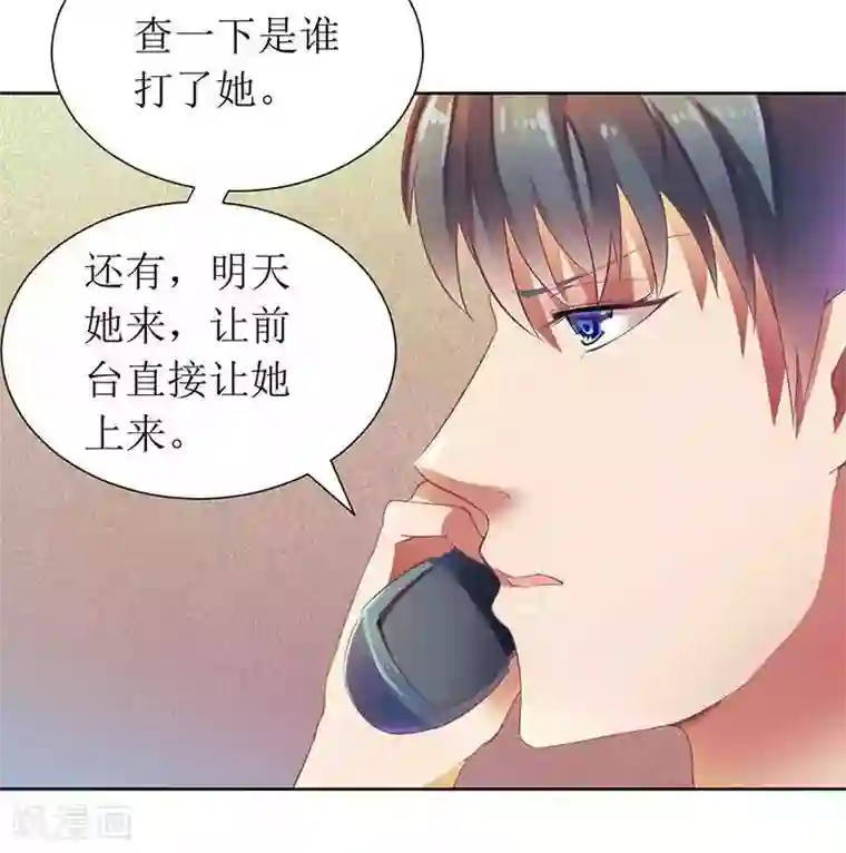 一夜未了情：总裁别太坏第12话 谁告诉你我是好人的