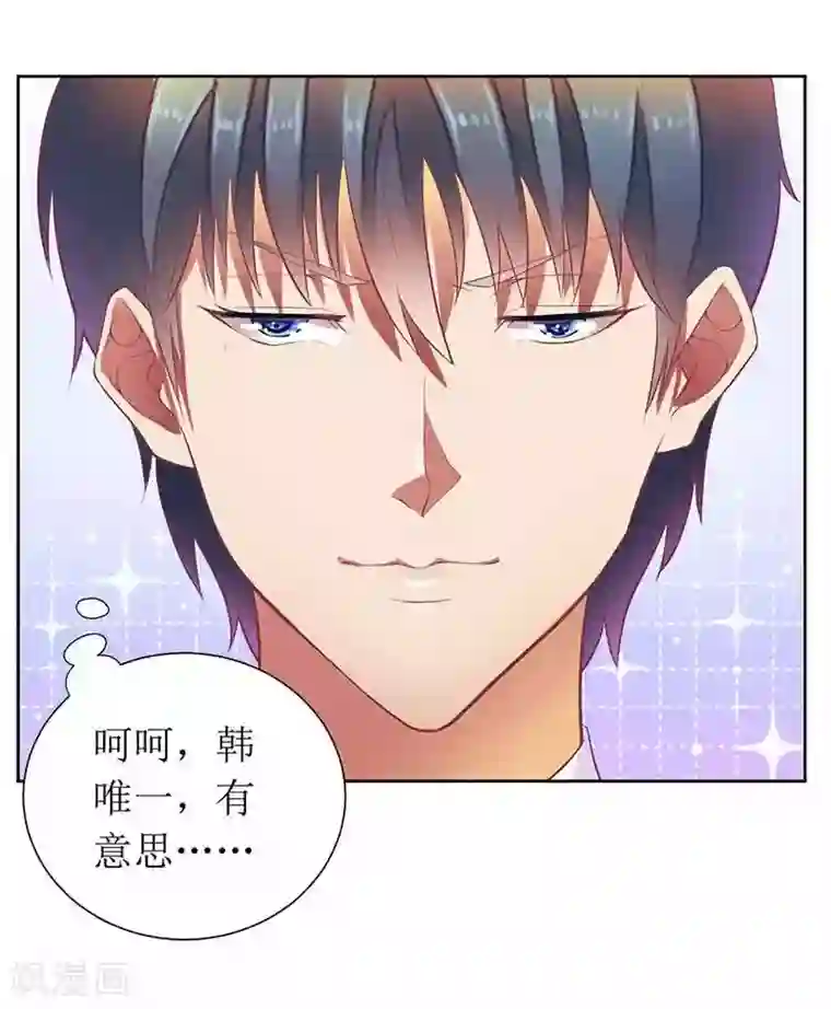 一夜未了情：总裁别太坏第12话 谁告诉你我是好人的