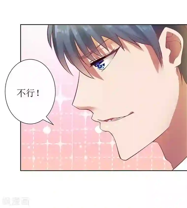 一夜未了情：总裁别太坏第12话 谁告诉你我是好人的