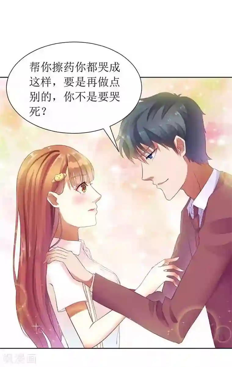 一夜未了情：总裁别太坏第12话 谁告诉你我是好人的