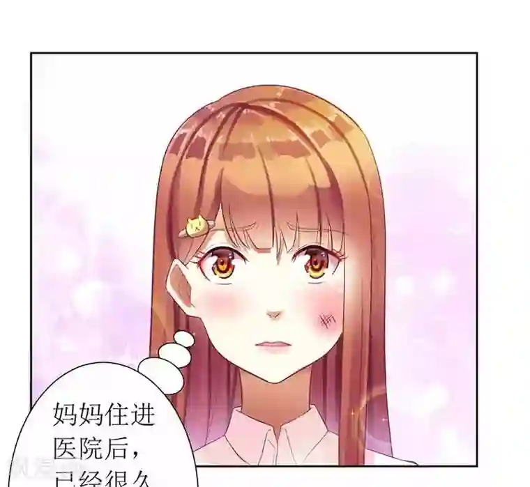 一夜未了情：总裁别太坏第12话 谁告诉你我是好人的