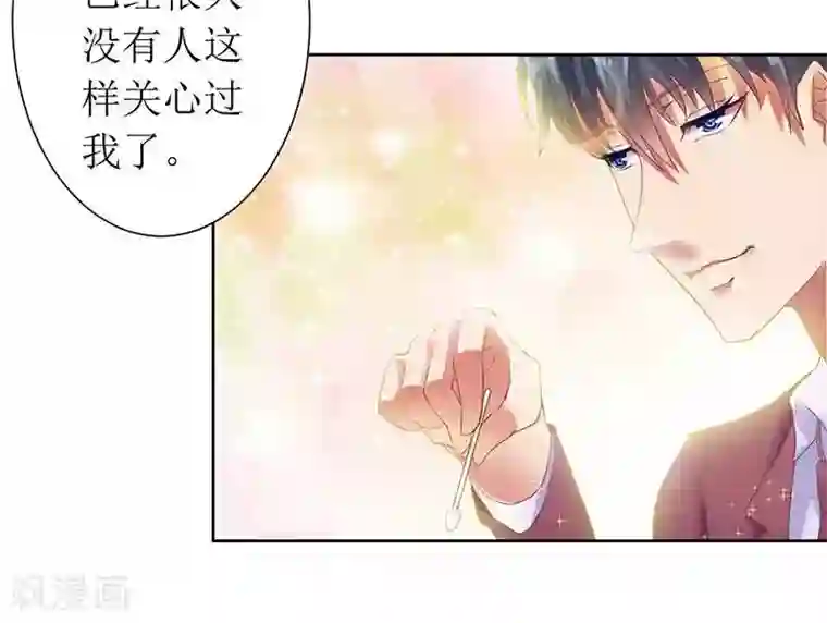 一夜未了情：总裁别太坏第12话 谁告诉你我是好人的