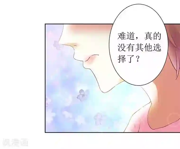 一夜未了情：总裁别太坏第13话 让我感兴趣的女人
