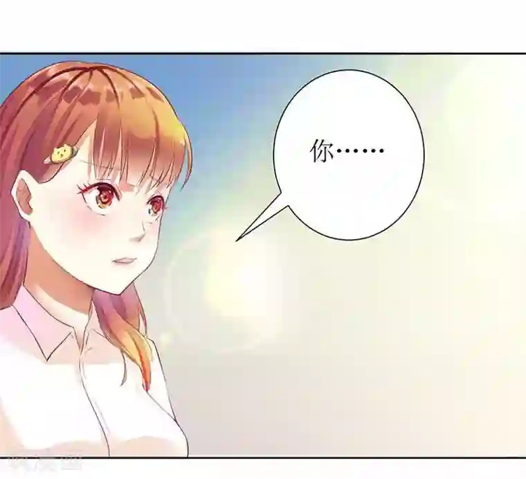 一夜未了情：总裁别太坏第13话 让我感兴趣的女人