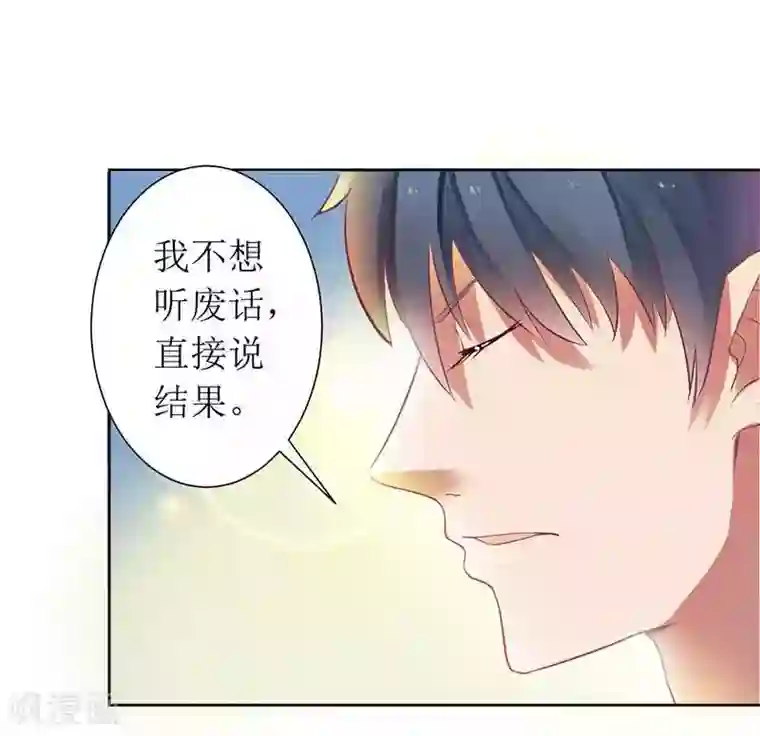 一夜未了情：总裁别太坏第13话 让我感兴趣的女人