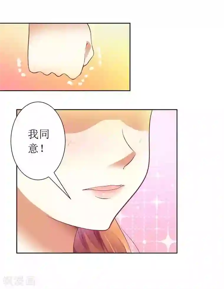 一夜未了情：总裁别太坏第13话 让我感兴趣的女人
