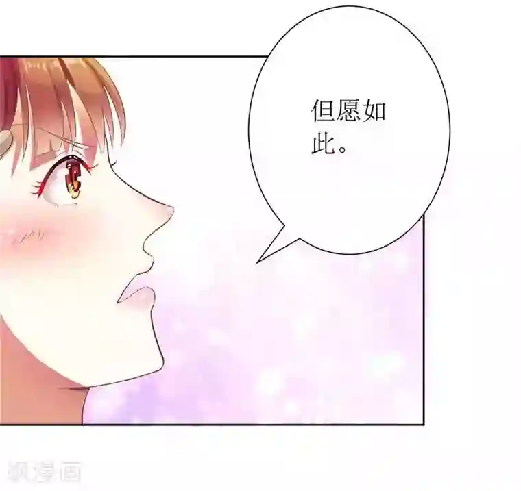 一夜未了情：总裁别太坏第13话 让我感兴趣的女人