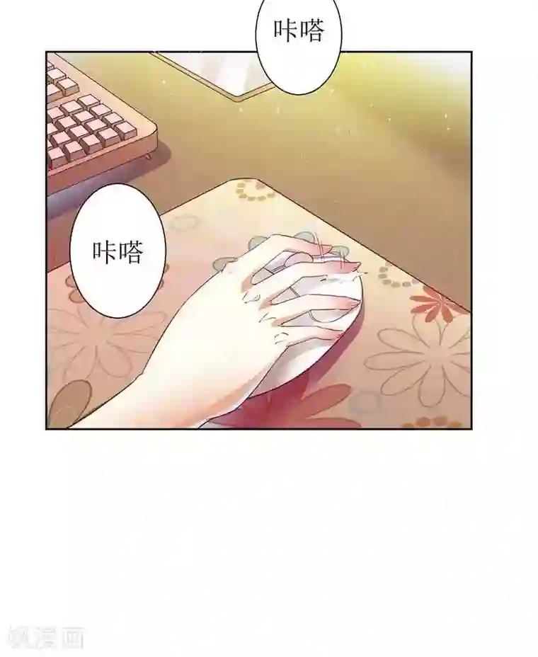 一夜未了情：总裁别太坏第13话 让我感兴趣的女人