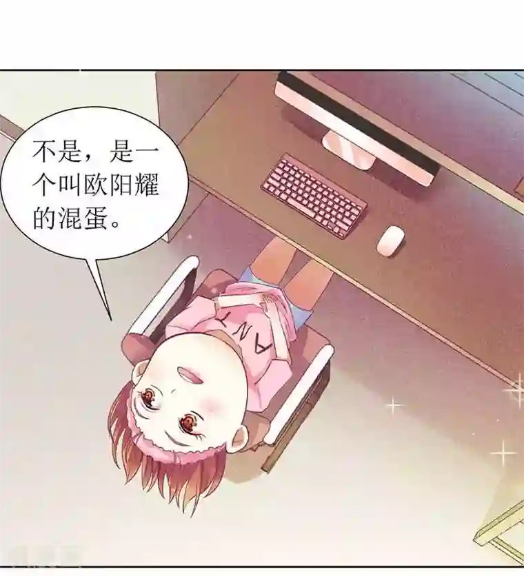 一夜未了情：总裁别太坏第13话 让我感兴趣的女人