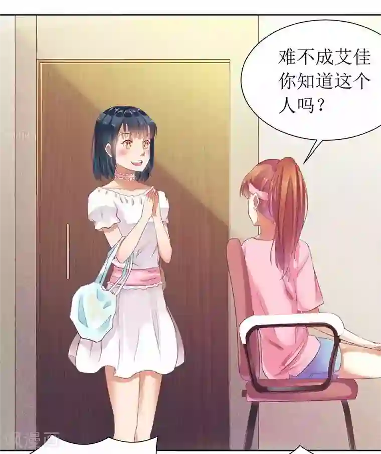 一夜未了情：总裁别太坏第13话 让我感兴趣的女人