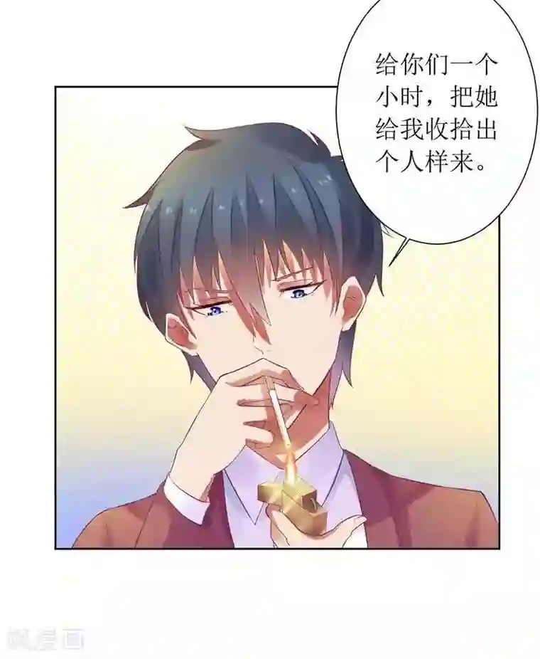 一夜未了情：总裁别太坏第16话 你眼睛有毛病啊