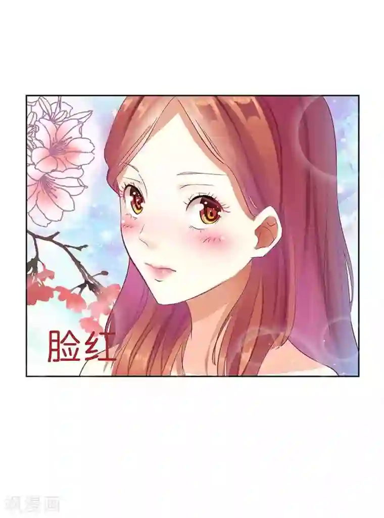 一夜未了情：总裁别太坏第16话 你眼睛有毛病啊