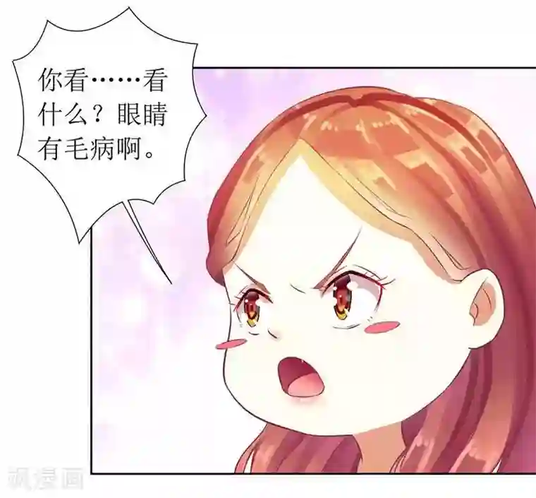 一夜未了情：总裁别太坏第16话 你眼睛有毛病啊