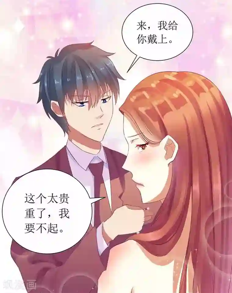 一夜未了情：总裁别太坏第16话 你眼睛有毛病啊