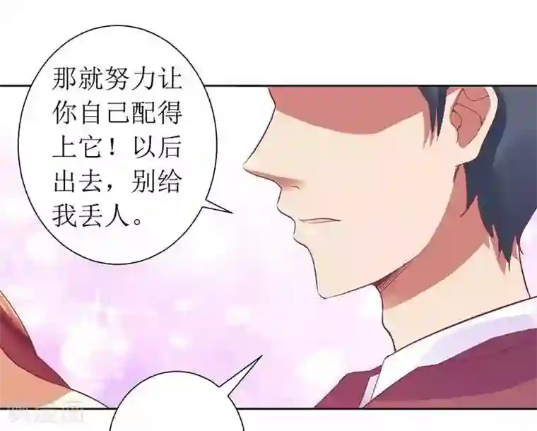 一夜未了情：总裁别太坏第16话 你眼睛有毛病啊