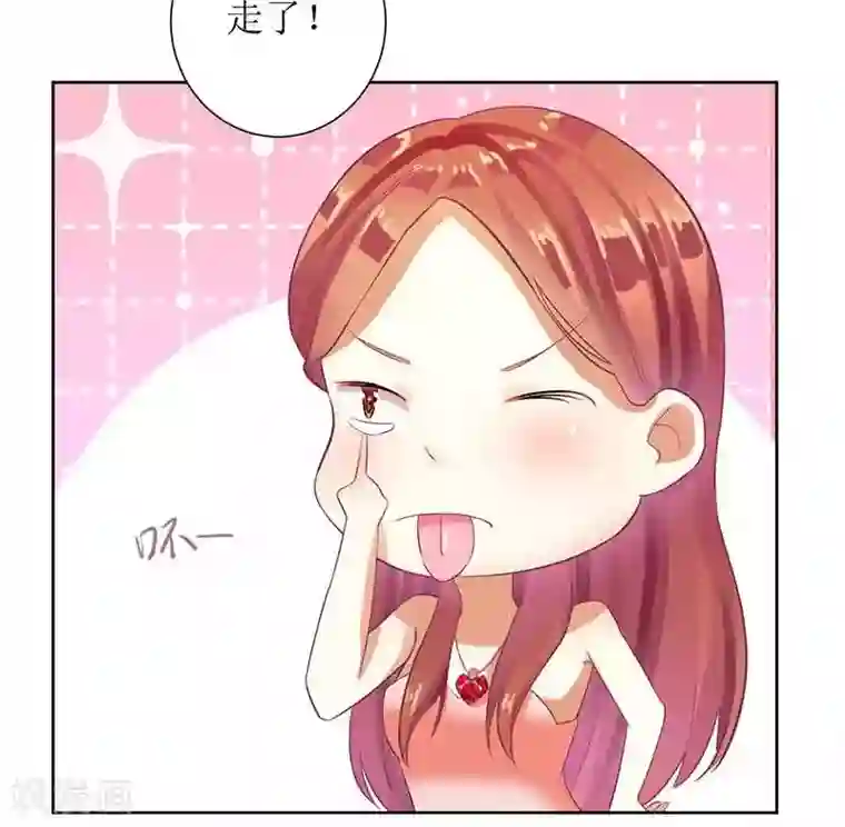 一夜未了情：总裁别太坏第16话 你眼睛有毛病啊