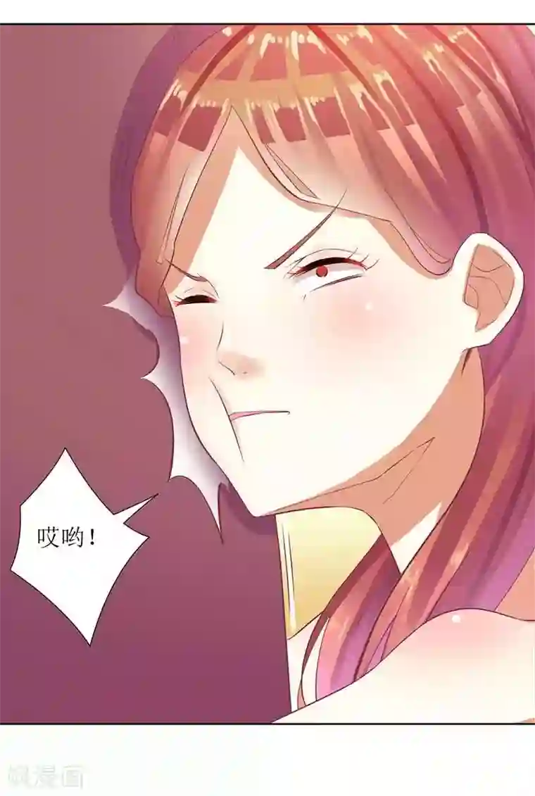 一夜未了情：总裁别太坏第16话 你眼睛有毛病啊