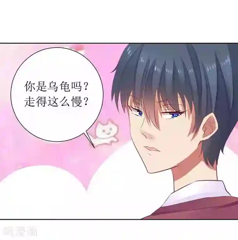 一夜未了情：总裁别太坏第16话 你眼睛有毛病啊