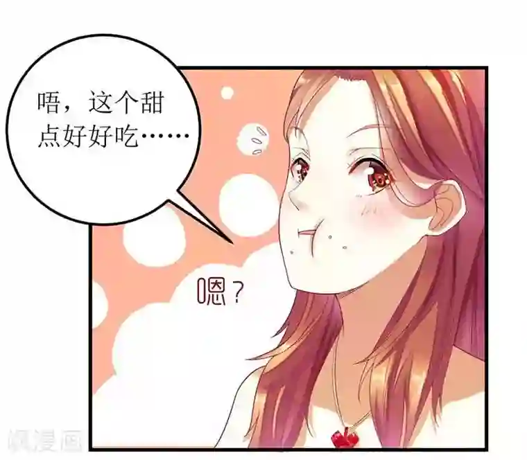 一夜未了情：总裁别太坏第17话 不要给我惹麻烦