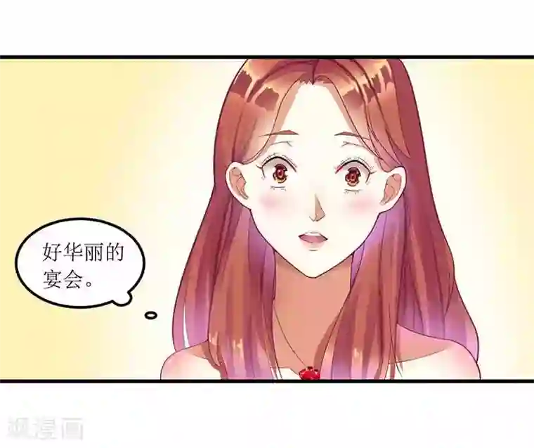 一夜未了情：总裁别太坏第17话 不要给我惹麻烦