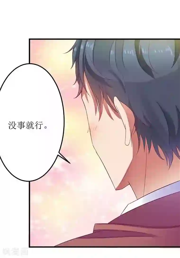 一夜未了情：总裁别太坏第18话 这是我的女伴