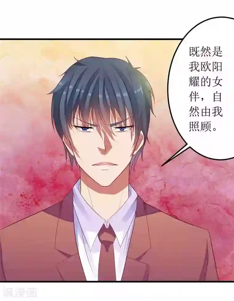 一夜未了情：总裁别太坏第18话 这是我的女伴