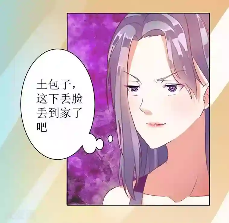 一夜未了情：总裁别太坏第18话 这是我的女伴