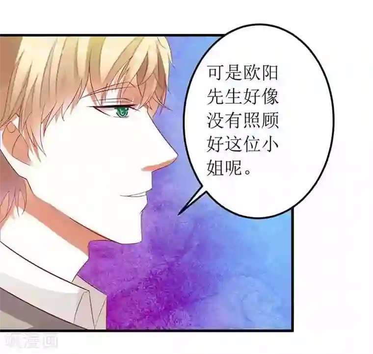 一夜未了情：总裁别太坏第18话 这是我的女伴