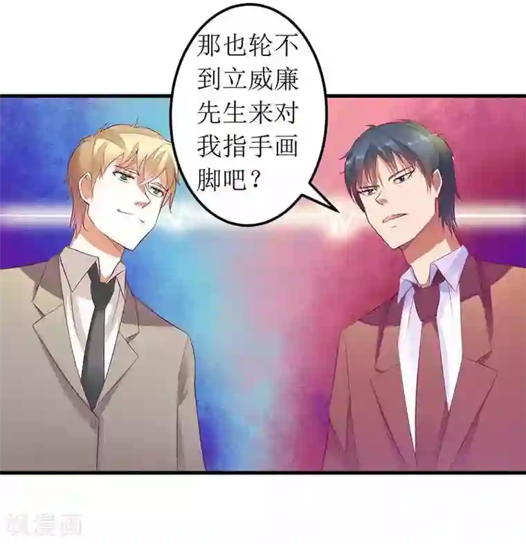 一夜未了情：总裁别太坏第18话 这是我的女伴