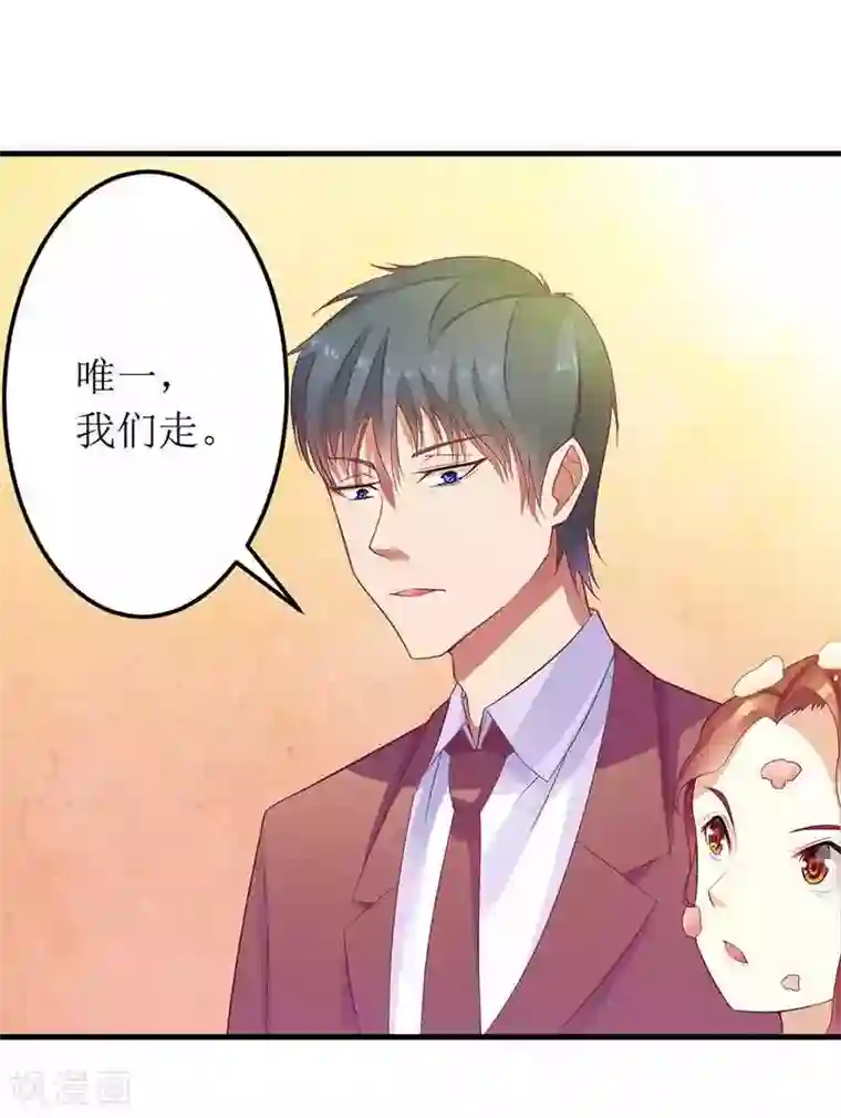 一夜未了情：总裁别太坏第18话 这是我的女伴