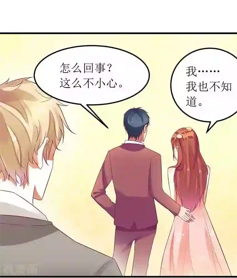 一夜未了情：总裁别太坏第18话 这是我的女伴