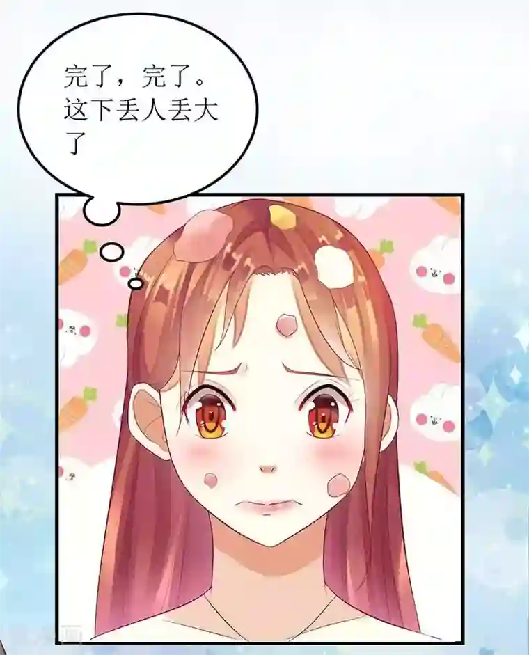 一夜未了情：总裁别太坏第18话 这是我的女伴