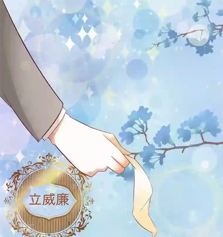 一夜未了情：总裁别太坏第18话 这是我的女伴