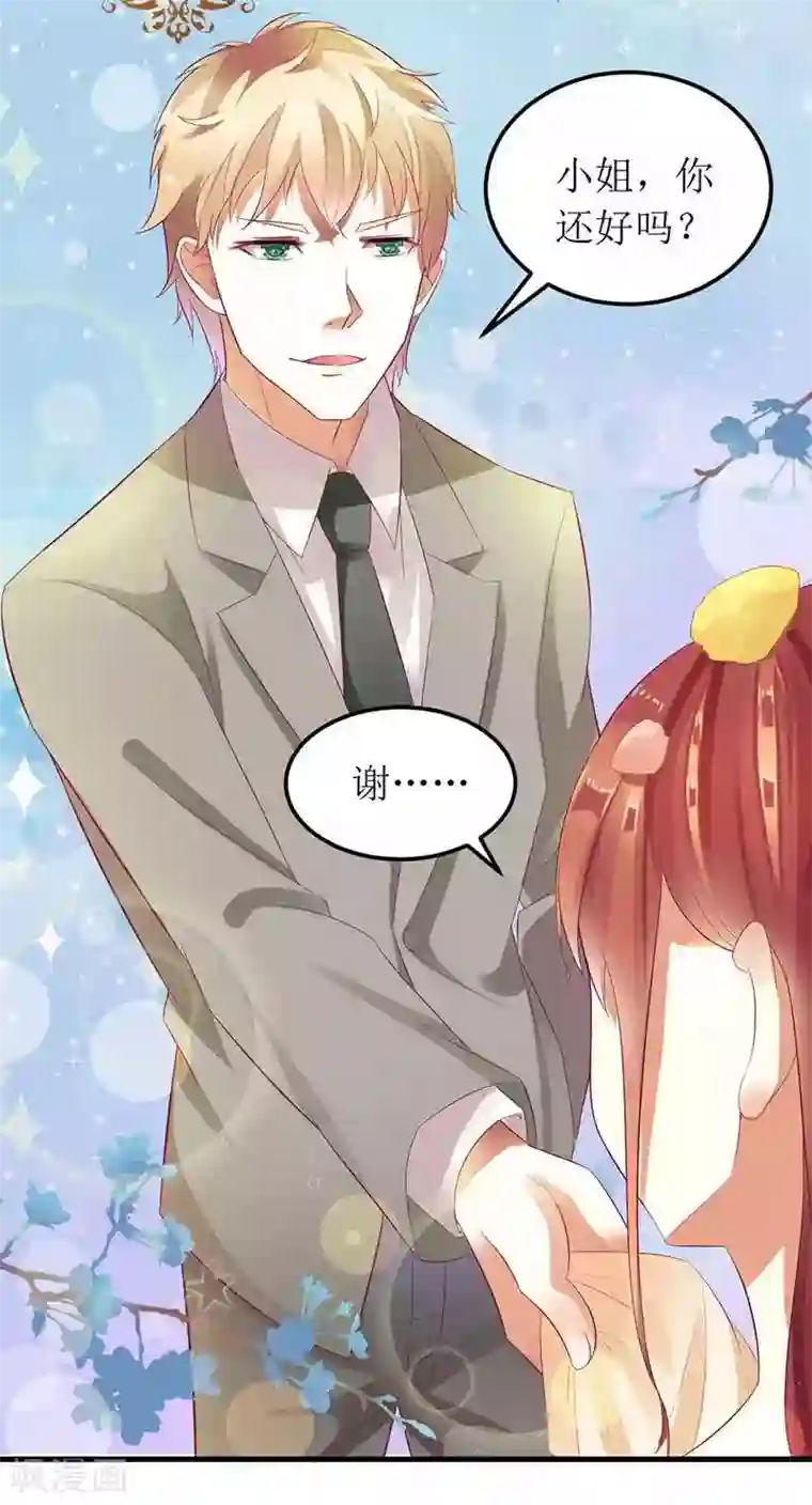 一夜未了情：总裁别太坏第18话 这是我的女伴