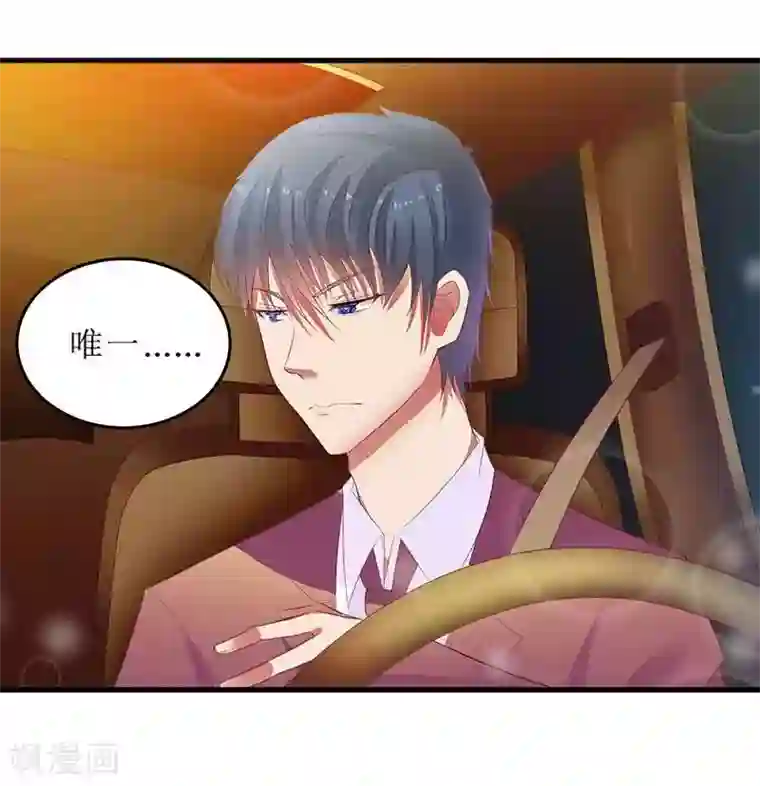一夜未了情：总裁别太坏第19话 尴尬一吻