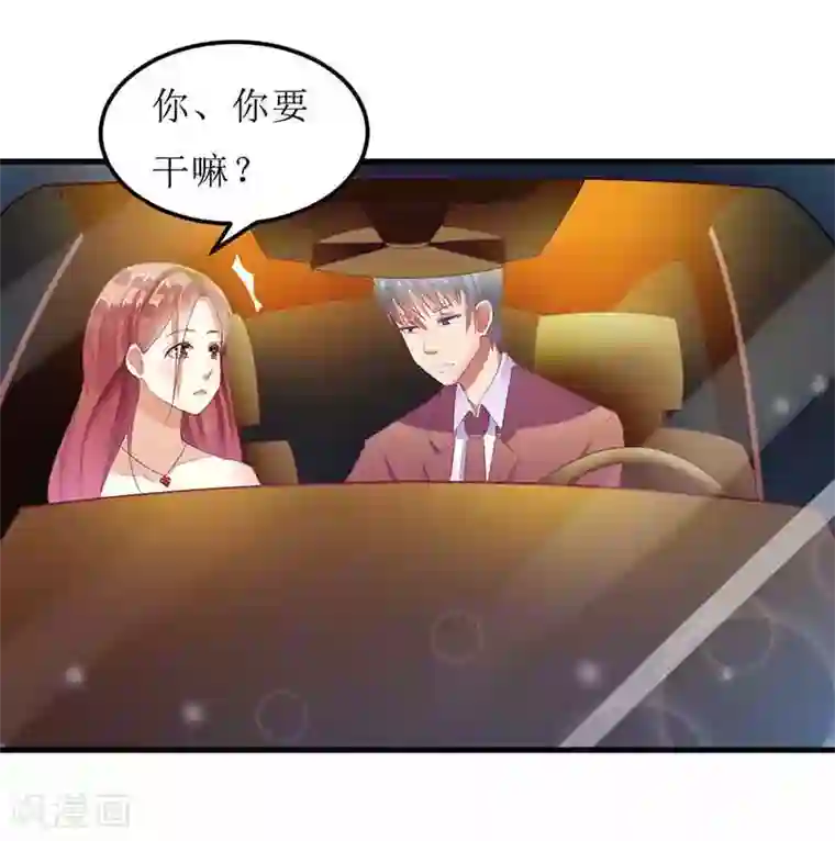 一夜未了情：总裁别太坏第19话 尴尬一吻