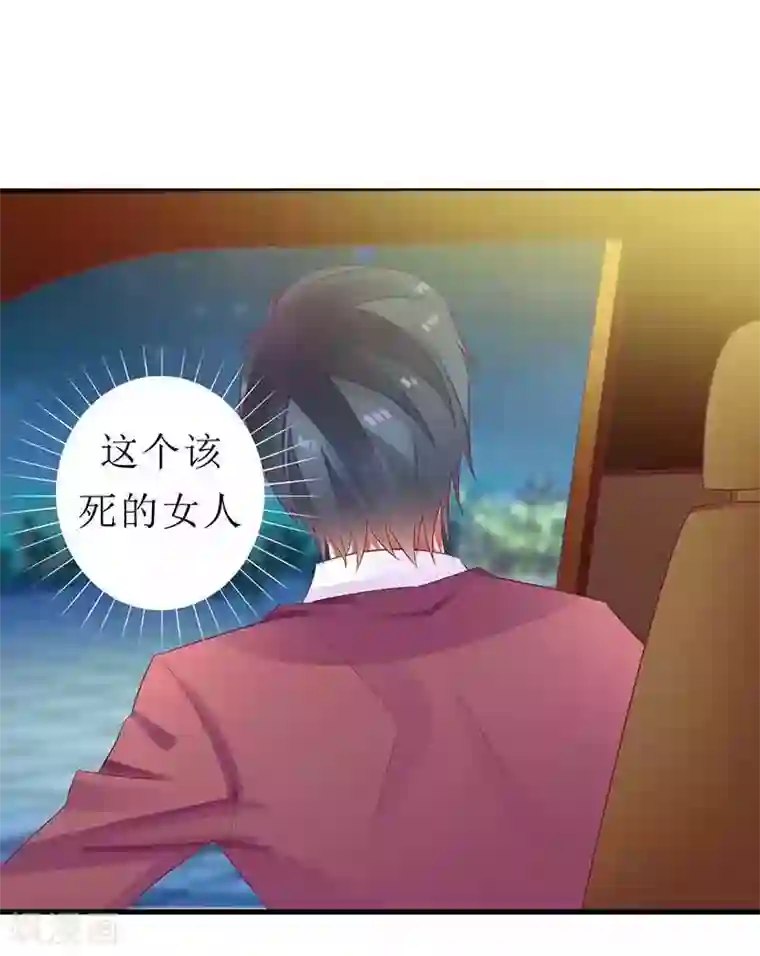 一夜未了情：总裁别太坏第19话 尴尬一吻
