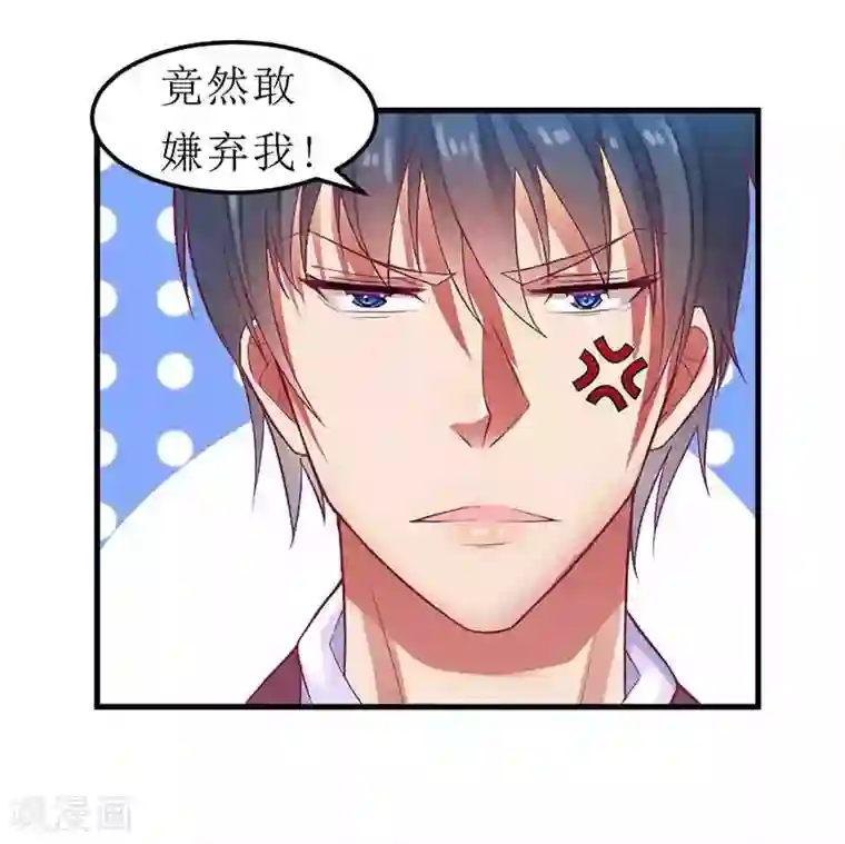 一夜未了情：总裁别太坏第19话 尴尬一吻