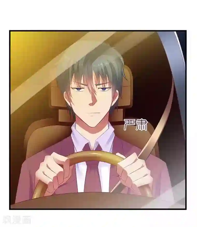 一夜未了情：总裁别太坏第19话 尴尬一吻