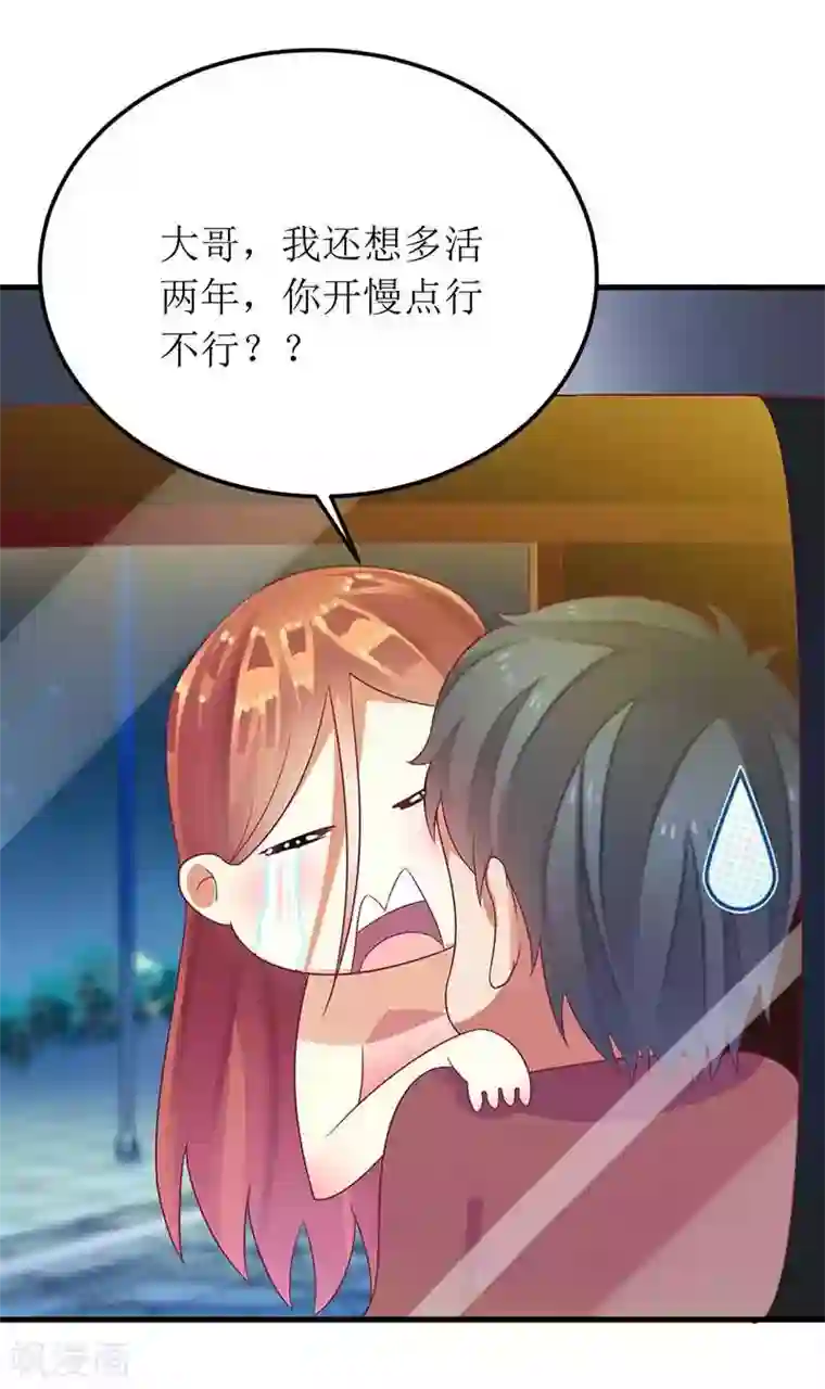 一夜未了情：总裁别太坏第19话 尴尬一吻