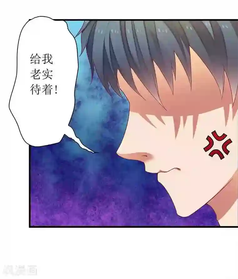 一夜未了情：总裁别太坏第19话 尴尬一吻