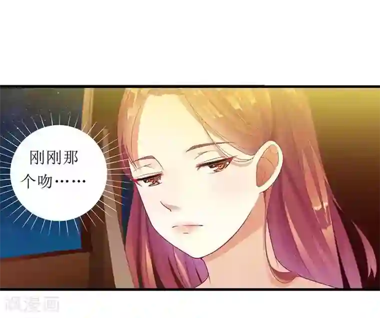 一夜未了情：总裁别太坏第19话 尴尬一吻