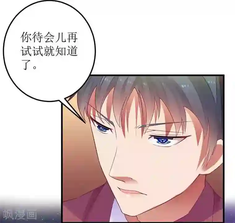 一夜未了情：总裁别太坏第19话 尴尬一吻