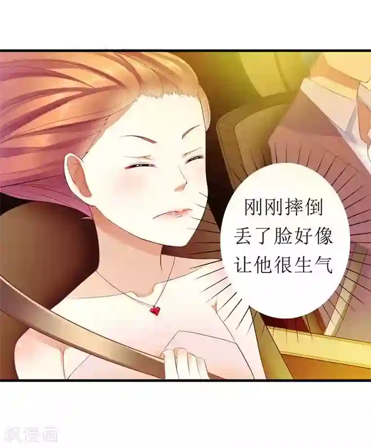 一夜未了情：总裁别太坏第19话 尴尬一吻