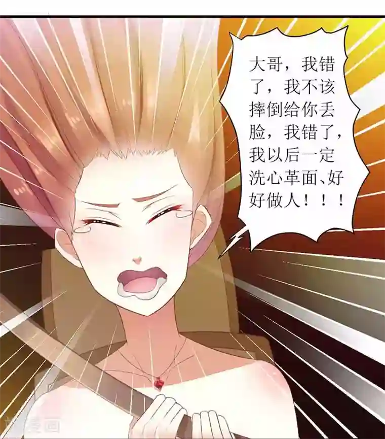 一夜未了情：总裁别太坏第19话 尴尬一吻