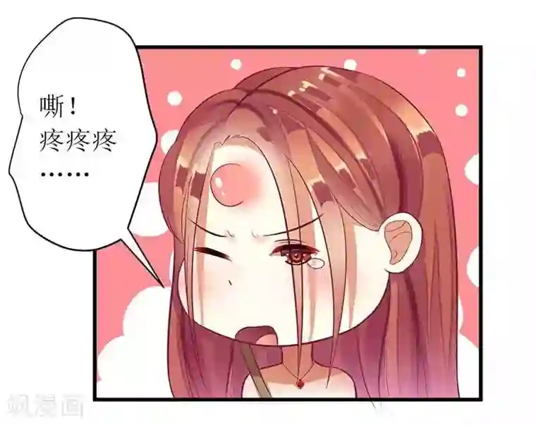 一夜未了情：总裁别太坏第19话 尴尬一吻