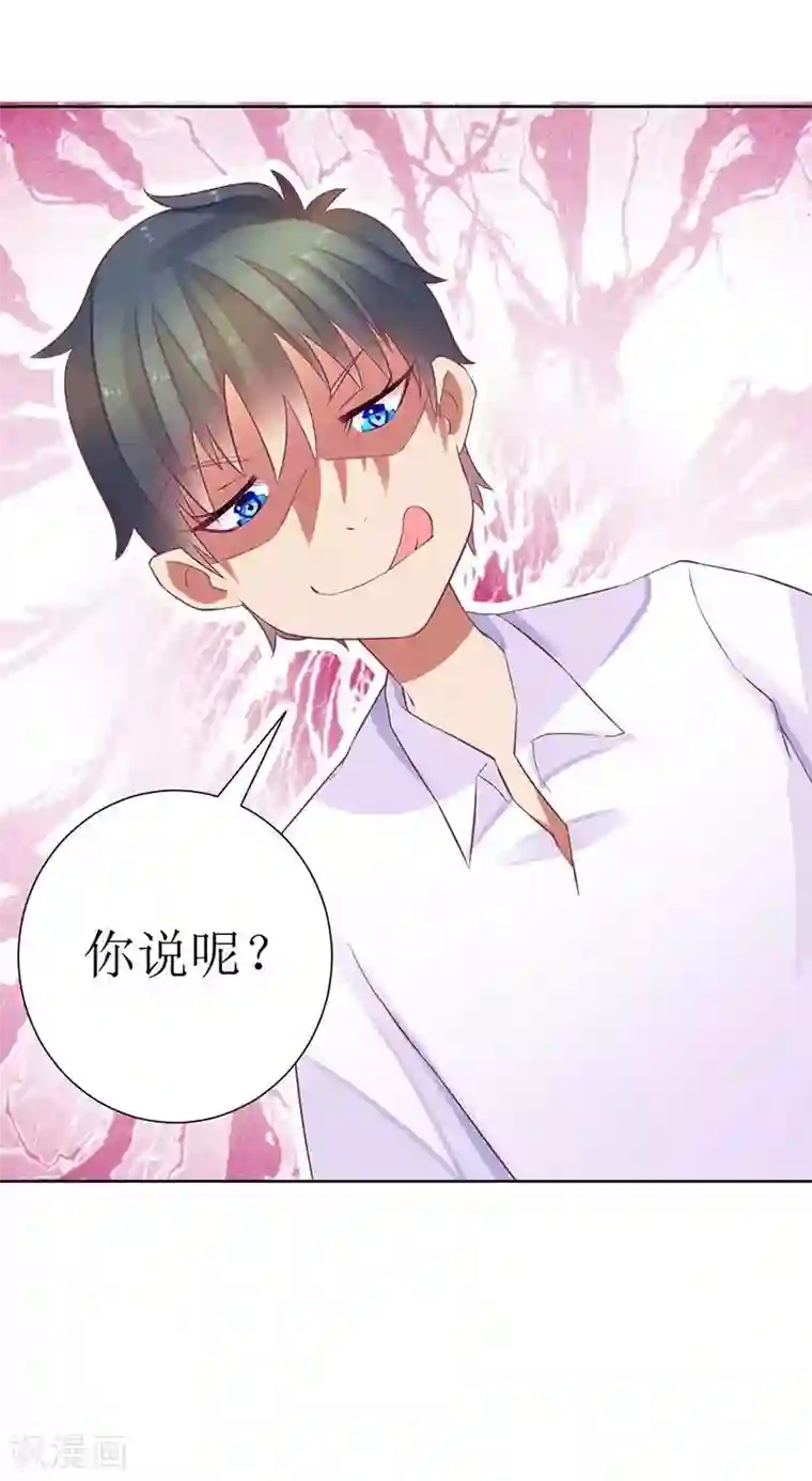 一夜未了情：总裁别太坏第20话 会肾亏的！
