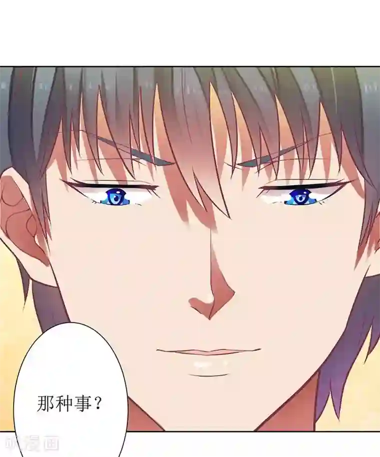 一夜未了情：总裁别太坏第20话 会肾亏的！