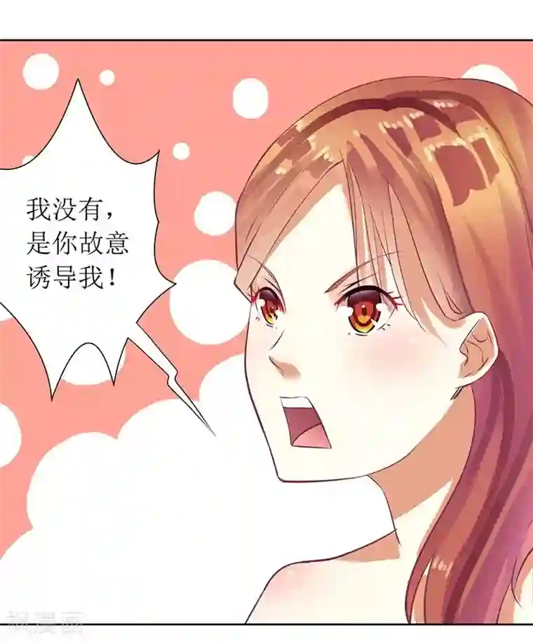 一夜未了情：总裁别太坏第20话 会肾亏的！