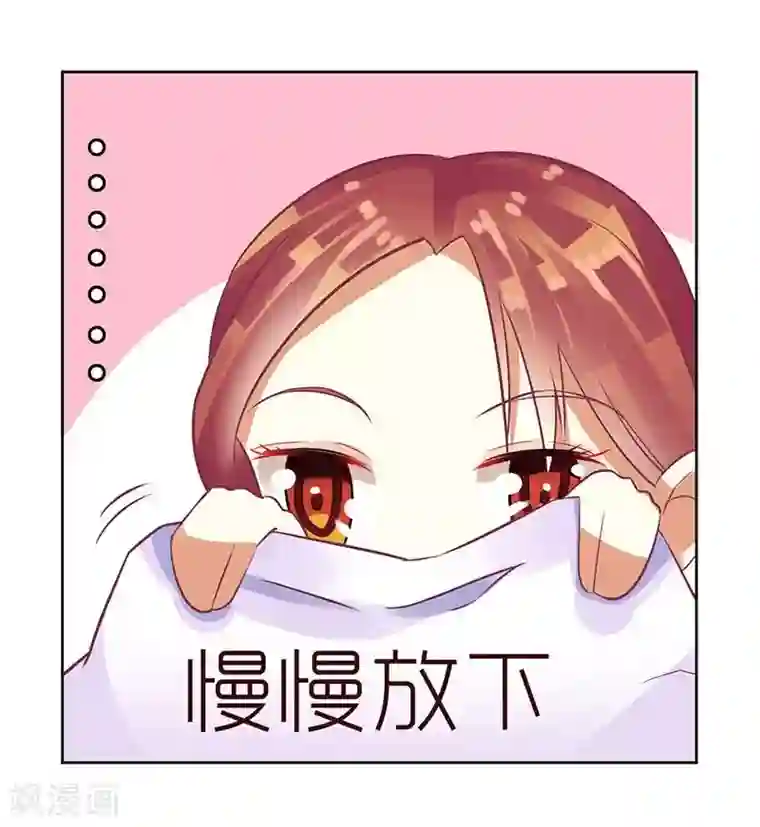 一夜未了情：总裁别太坏第20话 会肾亏的！